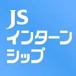 ＪＳインターンシップ icon