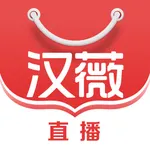 汉薇商城 icon