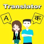 Hindi To English Translator icon