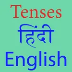 Learn Tenses in Hindi English icon