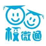 校微通官方版 icon