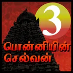 Ponniyin Selvan 3 Audio Ofline icon
