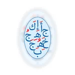 Arabic Alphabets Game icon