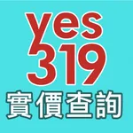 yes319實價登錄查詢 icon