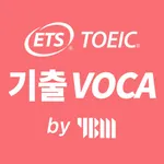 토익기출 VOCA 2018 by YBM icon