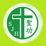 聖功醫院官網 icon