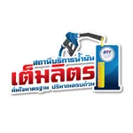 น้ำมันเต็มลิตร icon