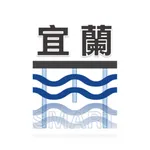 宜蘭水井行動資訊 icon