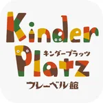 キンダープラッツ メンバーズアプリ icon
