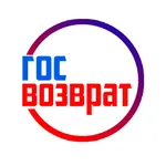 Госвозврат icon