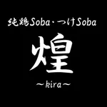 純鶏soba　煌　公式アプリ icon