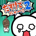 Escape Game：Help me!meow2 icon