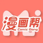 漫畫幫 · Comic Helper 看漫畫動漫 icon