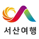 서산여행 icon