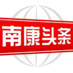 南康头条 icon