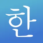 Learn Korean! - Hangul icon