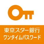 東京スター銀行　ワンタイムパスワードアプリ icon