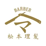 BARBER 松本理髪 icon