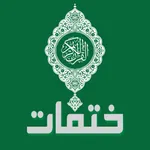 ختماتي icon