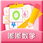 嘟嘟AI数学 icon