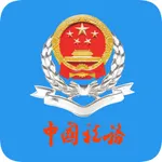 云南税务 icon