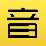 音阶练琴 icon