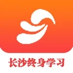 长沙终身学习 icon