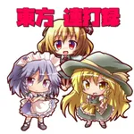 東方連打録 icon