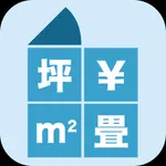 面積から単価を出す電卓 icon