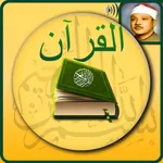 القرآن الكريم بدون انترنت icon