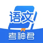 高中语文-高考名师课堂教学 icon