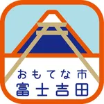 富士吉田市公式防災アプリ icon