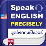 พูดอังกฤษเป๊ะเวอร์ New Edition icon