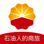 石油商旅 icon