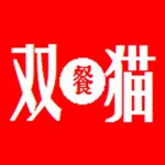 双猫 icon