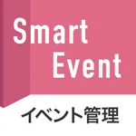 アクセス就活　イベント管理 icon