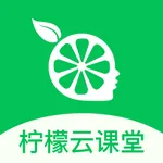 柠檬云课堂 icon