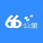 66公里车管家 icon