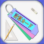 計算カード Ext icon