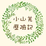 雪見·布岸把臘-小山羌歷險記 icon