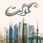 Kuwait Guid icon