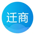 迁商 icon