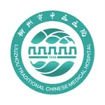 柳州市中医医院公众版 icon