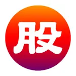 台股記帳本 icon