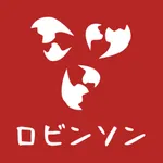 ロビンソン icon