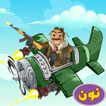 نداء القتال - ألعاب صوت الحرب icon