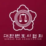 대한변호사협회 icon