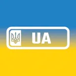 Автономер UA icon