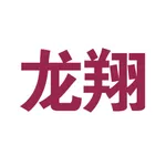 龙翔家居 icon