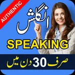 Learn English Language In Urdu icon